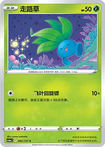 Oddish