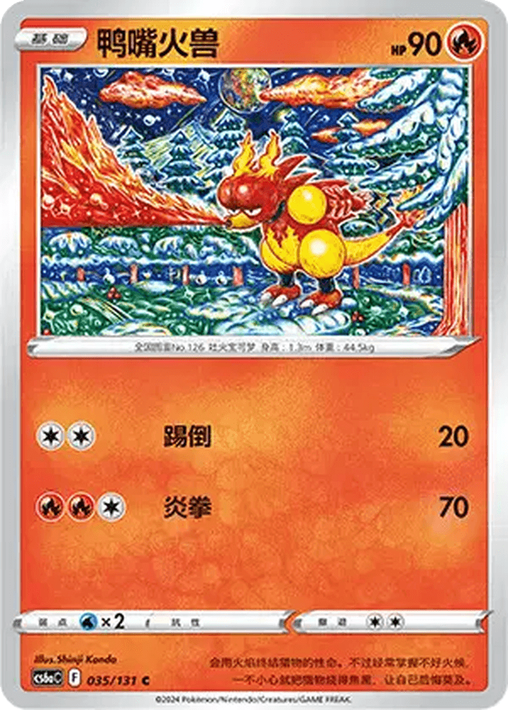 Magmar