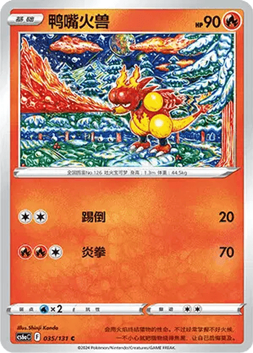 Magmar