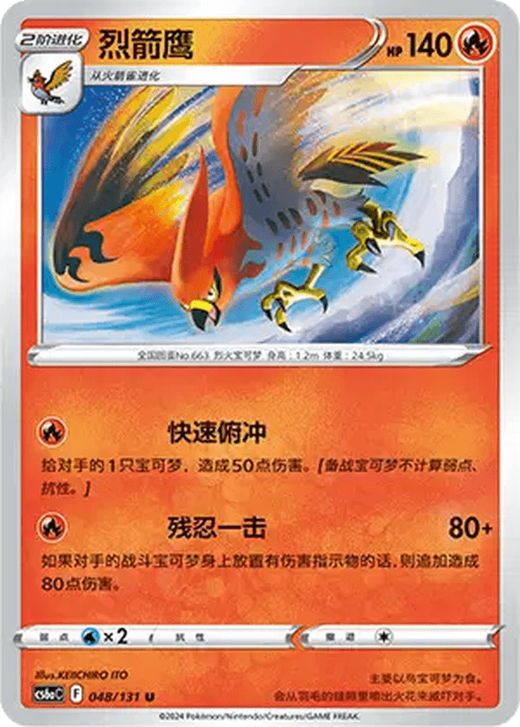 Talonflame