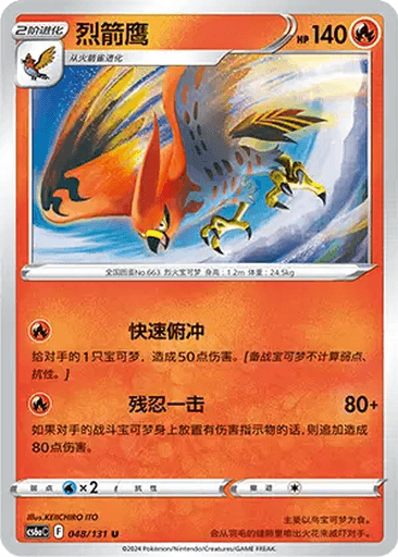Talonflame