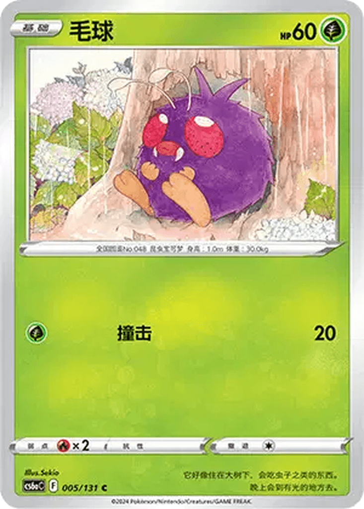 Venonat