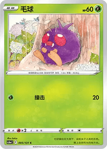 Venonat