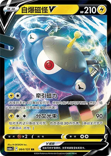 Magnezone V