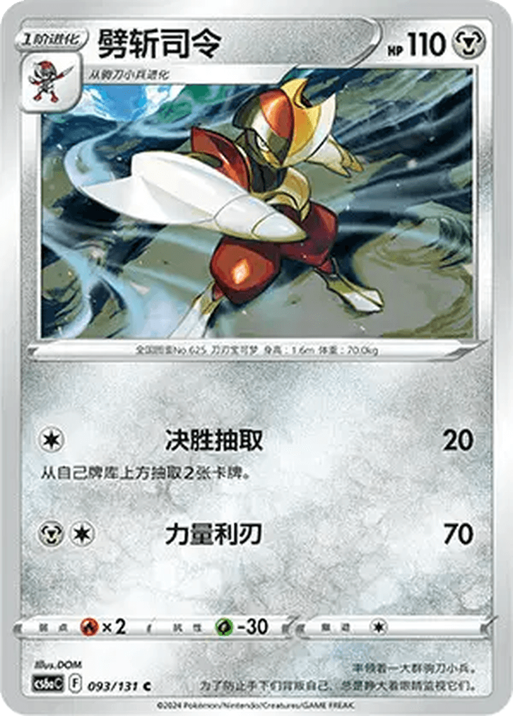 Bisharp