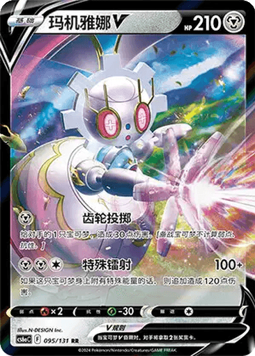 Magearna V