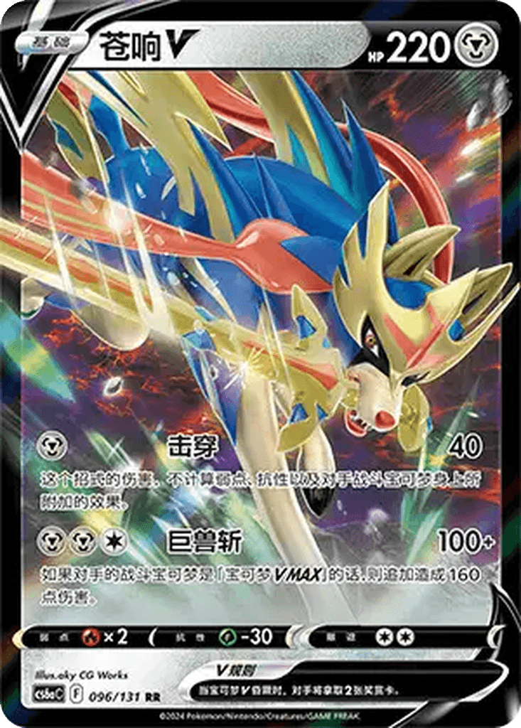 Zacian V
