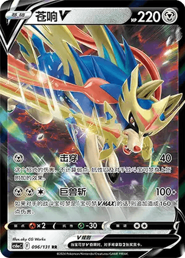 Zacian V