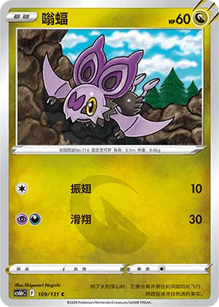 Noibat