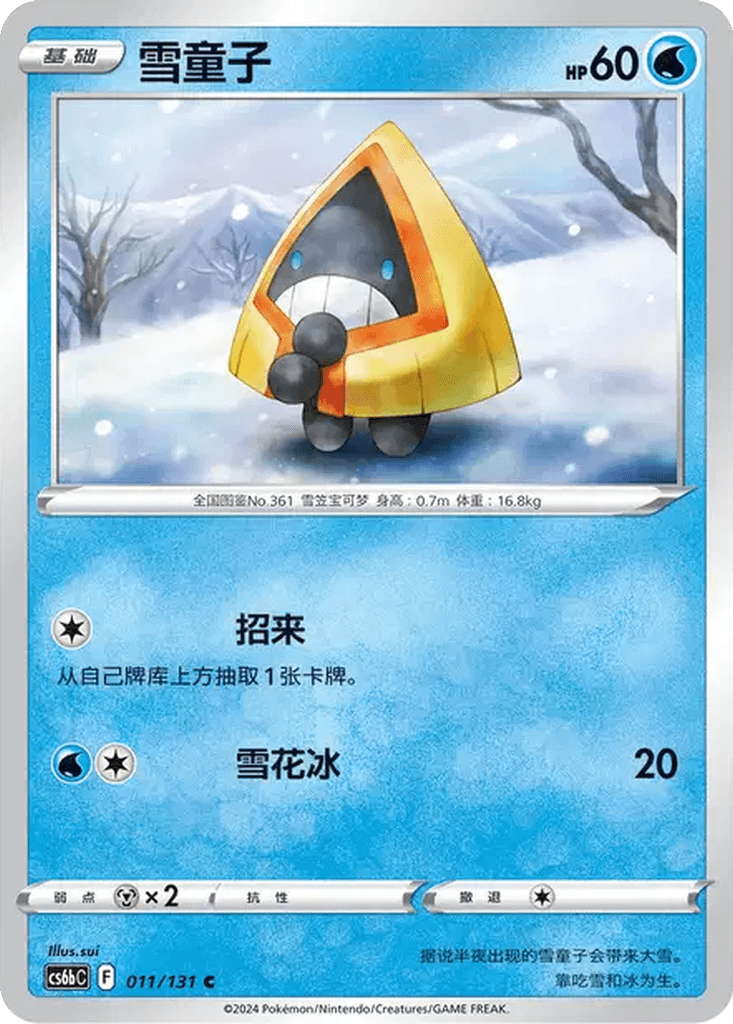 Snorunt