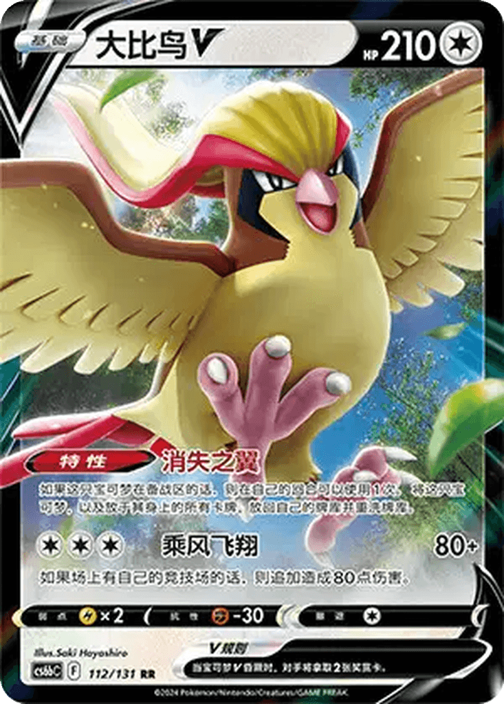 Pidgeot V