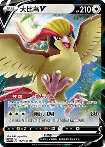 Pidgeot V