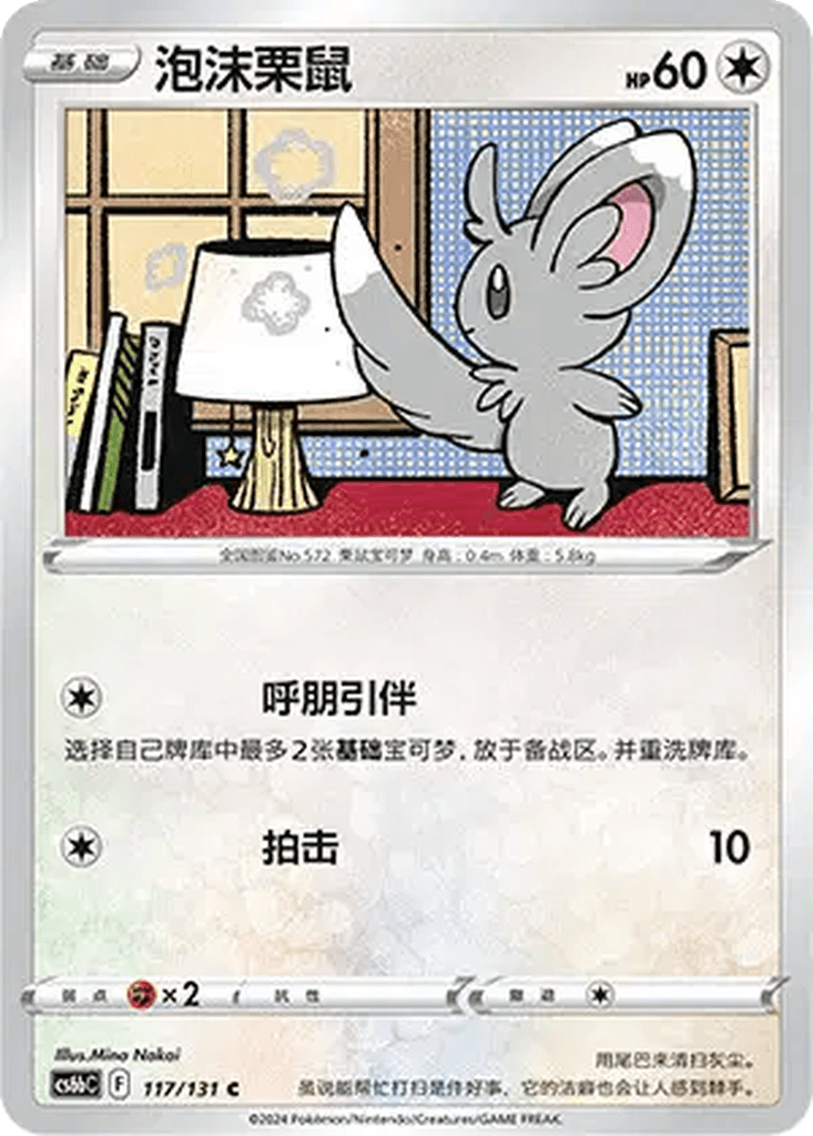 Minccino