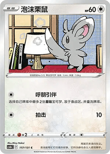 Minccino