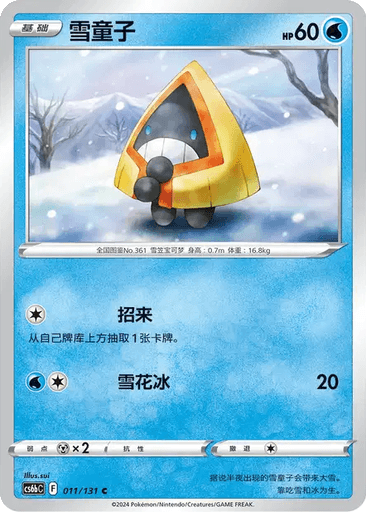 Snorunt