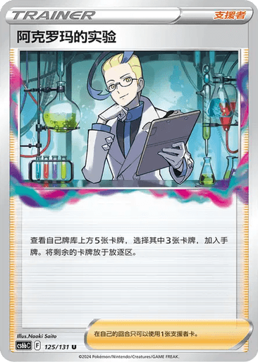 Colress's Experiment