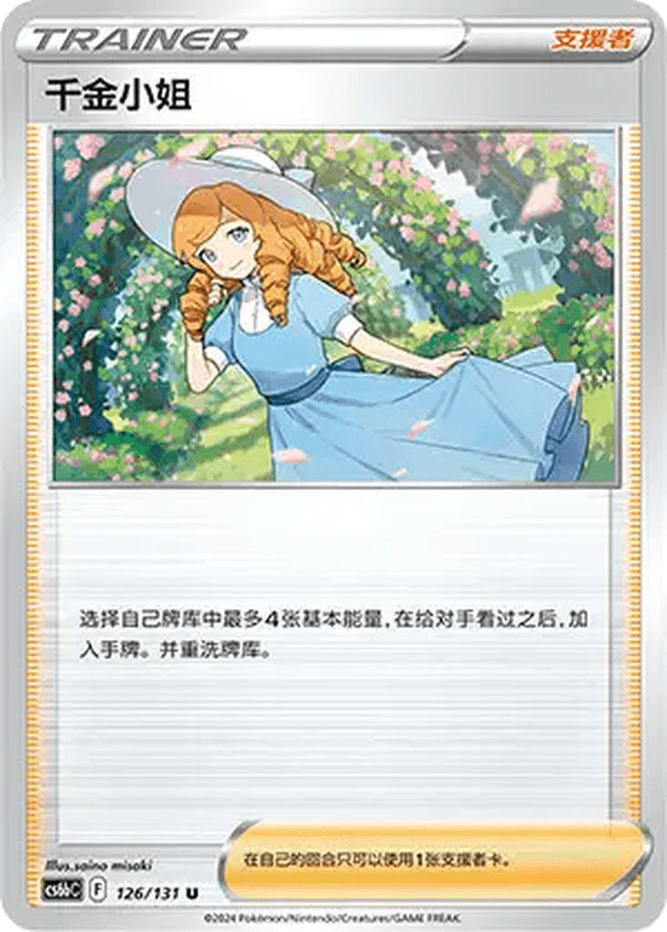 Lady