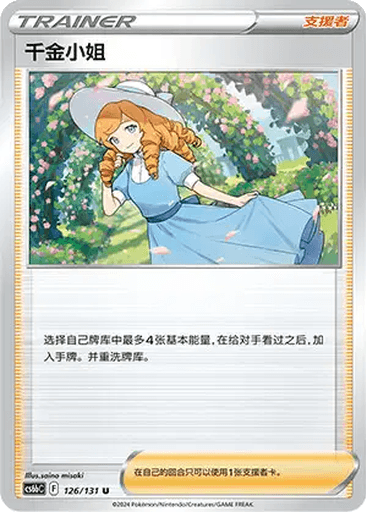 Lady