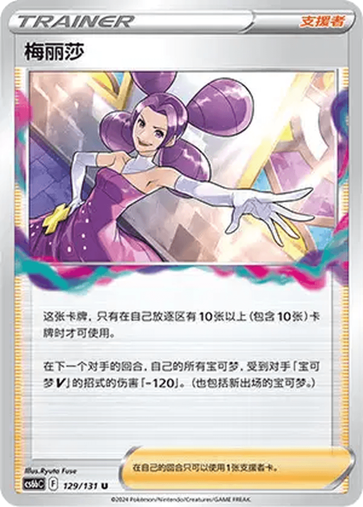 Fantina