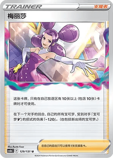 Fantina