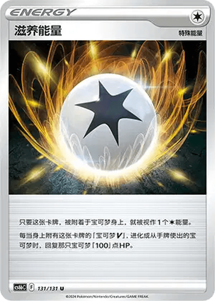 Regenerative Energy