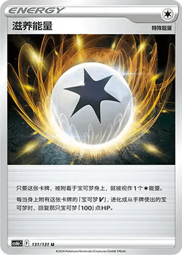Regenerative Energy