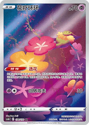 Comfey