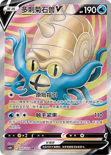 Omastar V