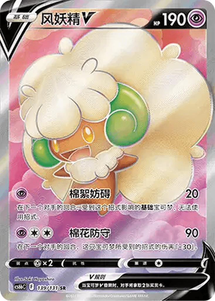 Whimsicott V
