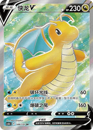 Dragonite V