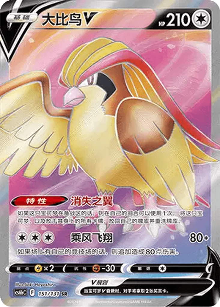 Pidgeot V