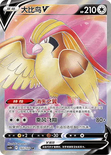 Pidgeot V