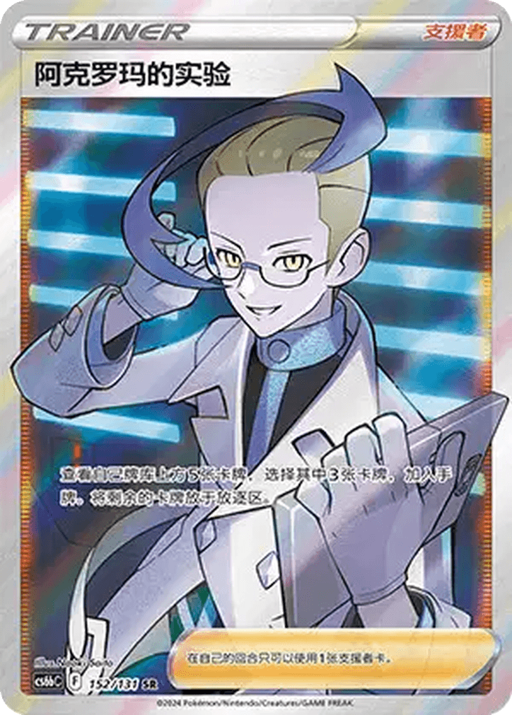 Colress's Experiment