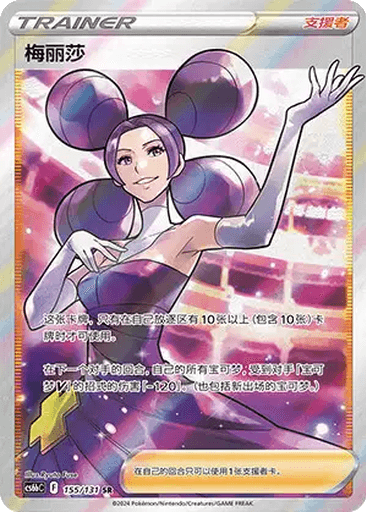 Fantina