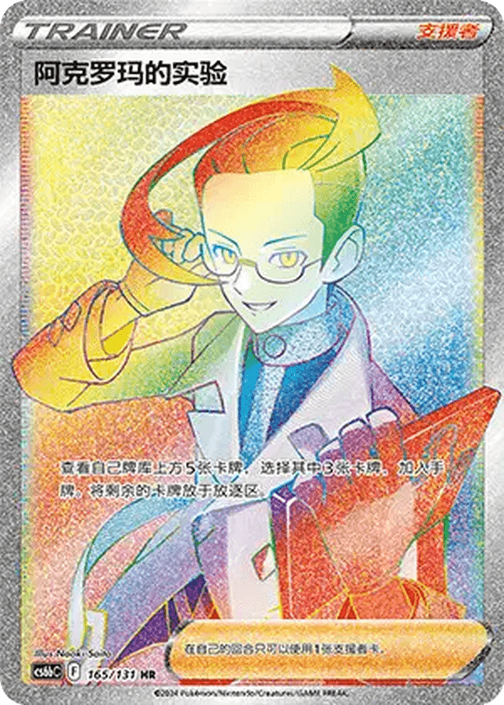 Colress's Experiment