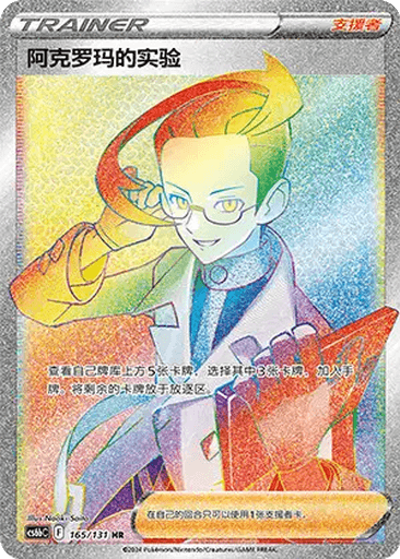 Colress's Experiment