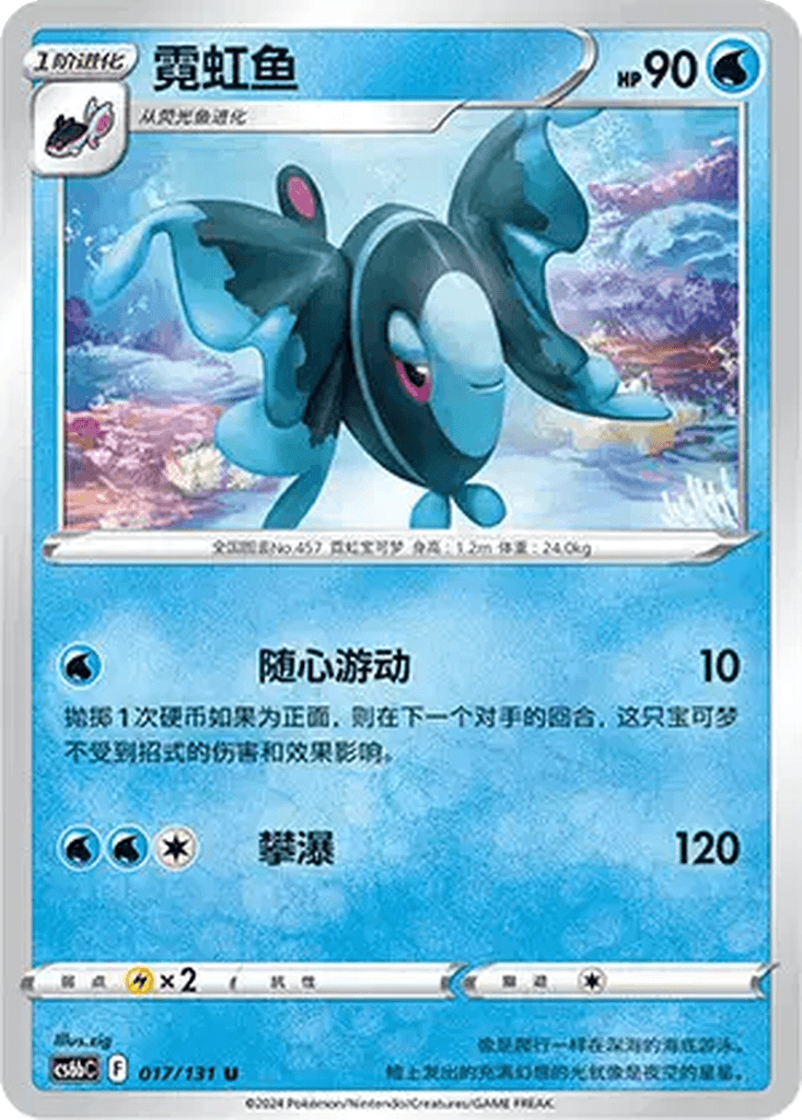 Lumineon