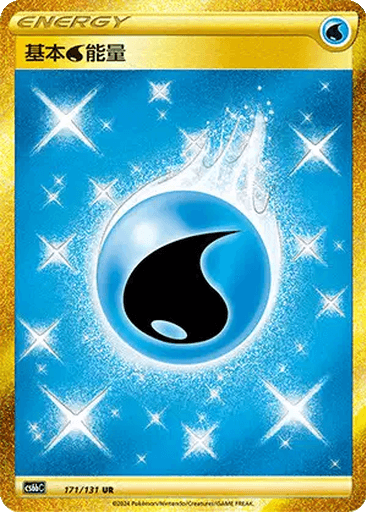 Water Energy