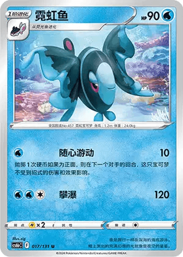 Lumineon