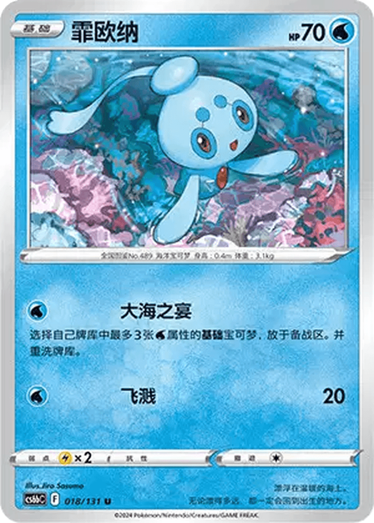 Phione