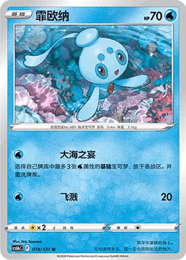 Phione