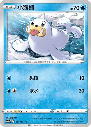 Seel