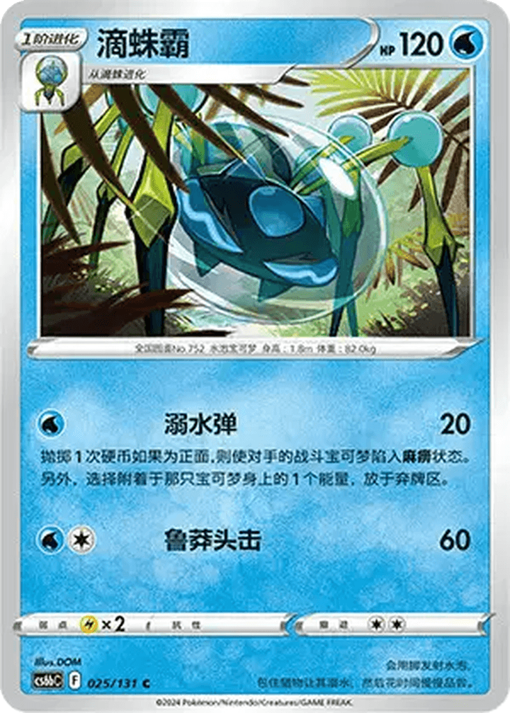Araquanid