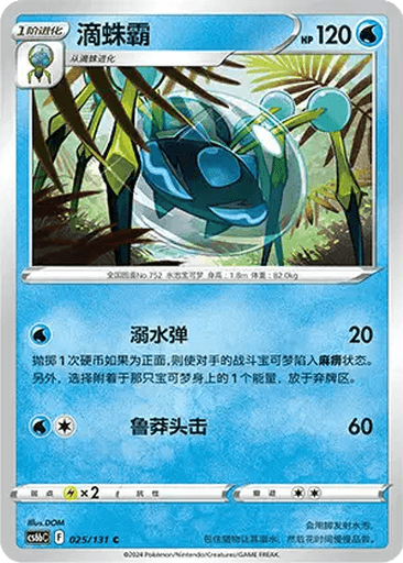 Araquanid