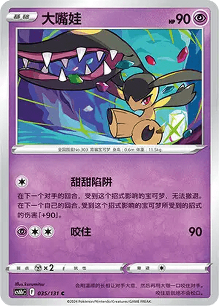 Mawile