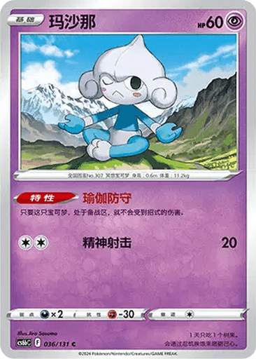 Meditite