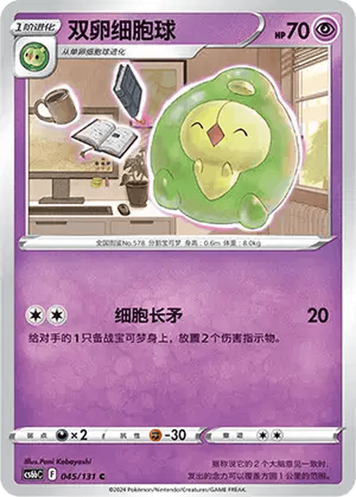 Duosion