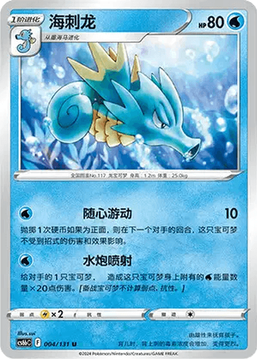 Seadra