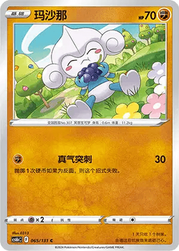 Meditite