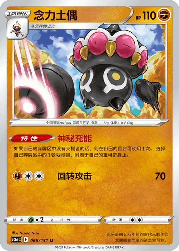 Claydol